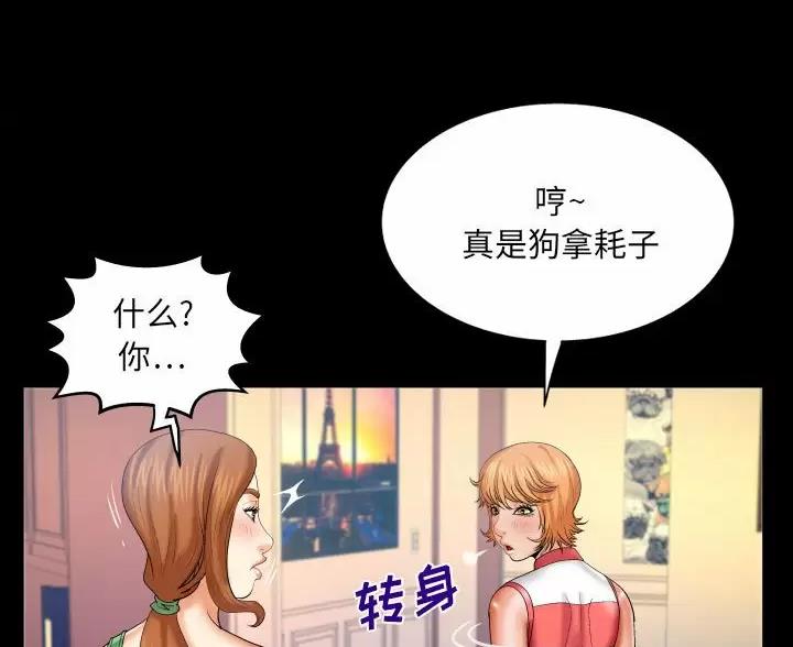 《明云少年》漫画最新章节第105话免费下拉式在线观看章节第【16】张图片