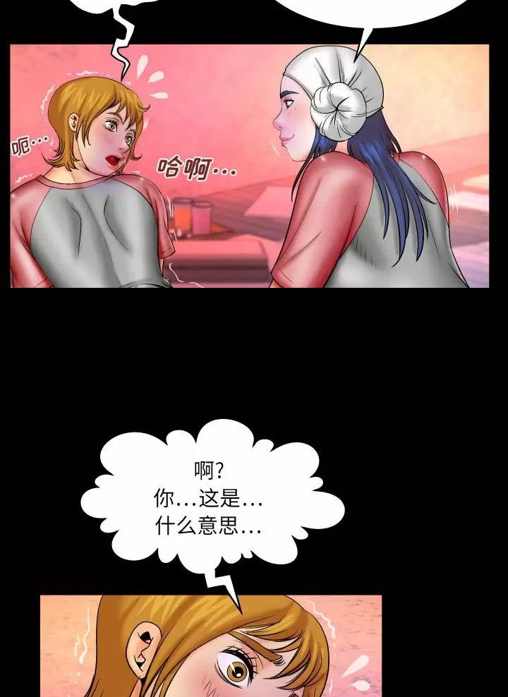 《明云少年》漫画最新章节第114话免费下拉式在线观看章节第【2】张图片