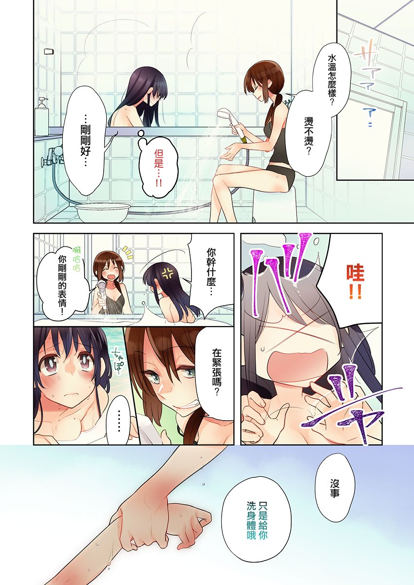 《高速play》漫画最新章节第5话免费下拉式在线观看章节第【11】张图片