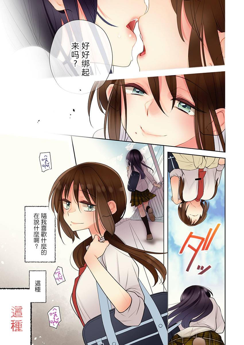 《高速play》漫画最新章节第3话免费下拉式在线观看章节第【22】张图片