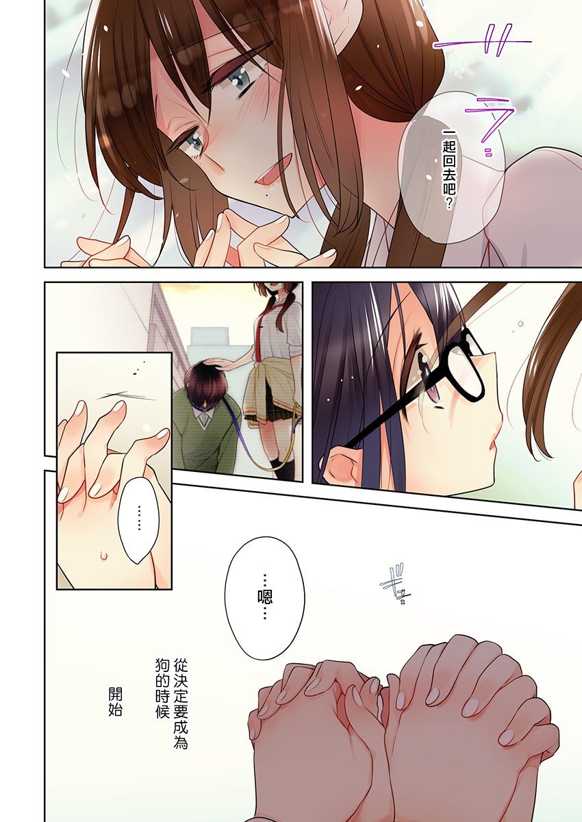 《高速play》漫画最新章节第5话免费下拉式在线观看章节第【9】张图片