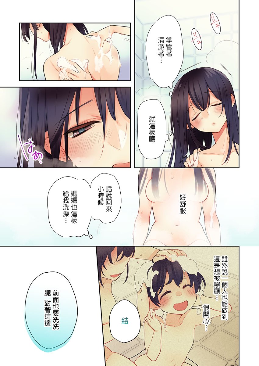 《高速play》漫画最新章节第5话免费下拉式在线观看章节第【12】张图片