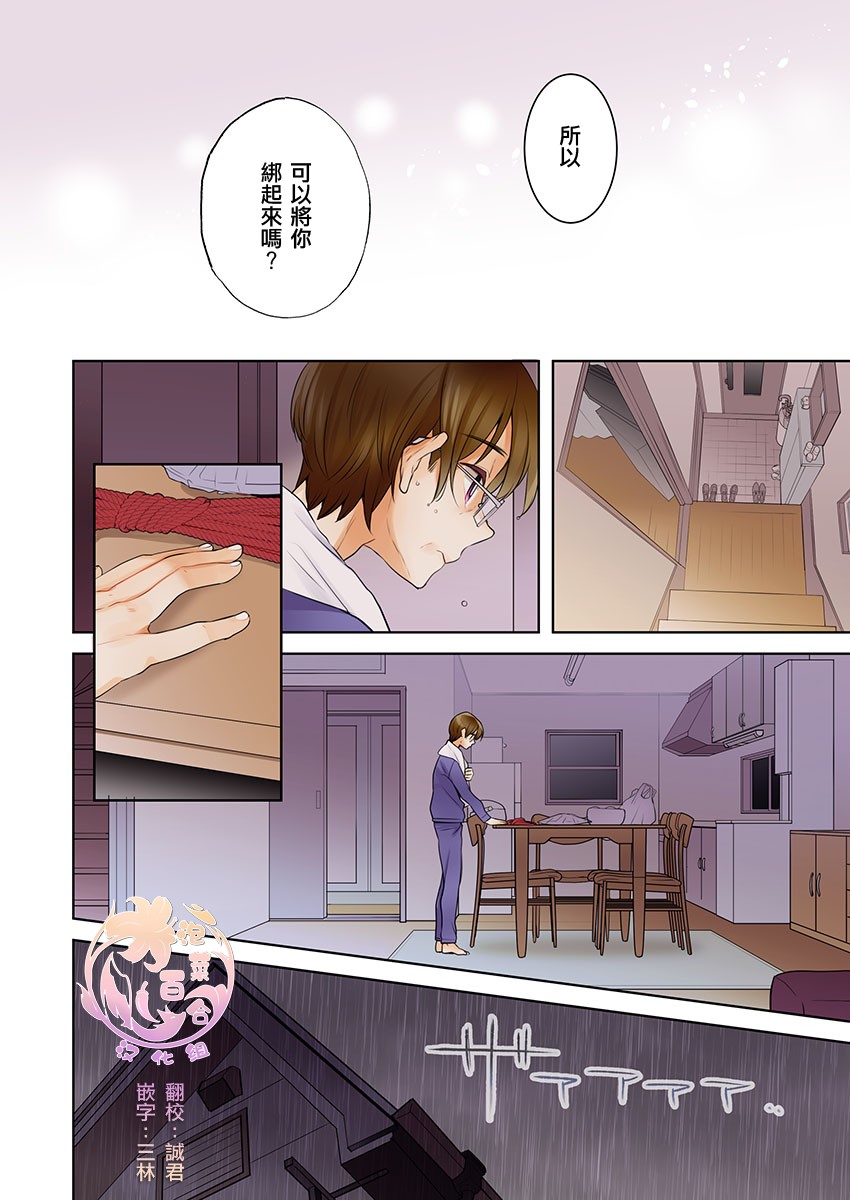 《高速play》漫画最新章节第4话免费下拉式在线观看章节第【25】张图片