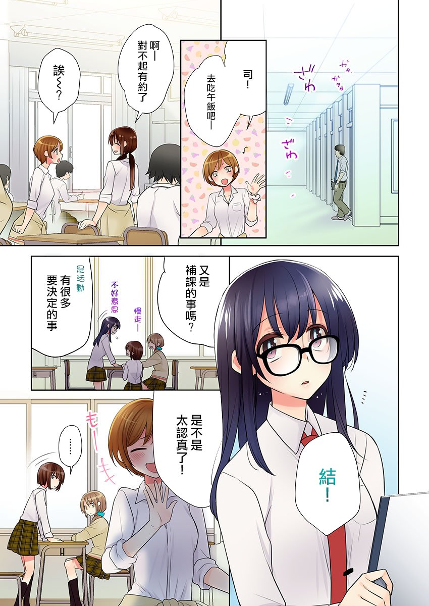 《高速play》漫画最新章节第5话免费下拉式在线观看章节第【6】张图片