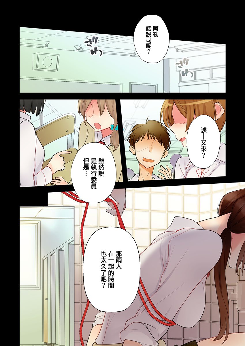 《高速play》漫画最新章节第5话免费下拉式在线观看章节第【19】张图片