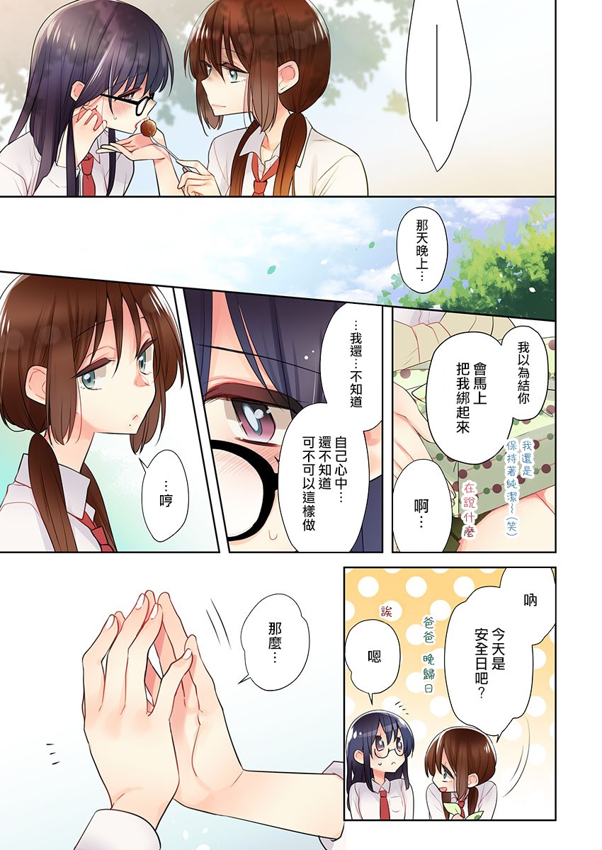 《高速play》漫画最新章节第5话免费下拉式在线观看章节第【8】张图片