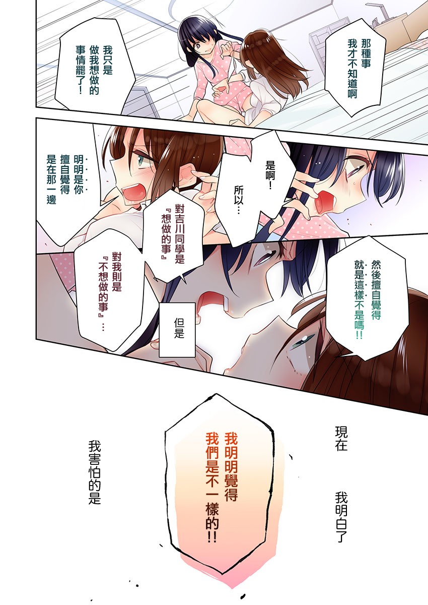 《高速play》漫画最新章节第4话免费下拉式在线观看章节第【21】张图片