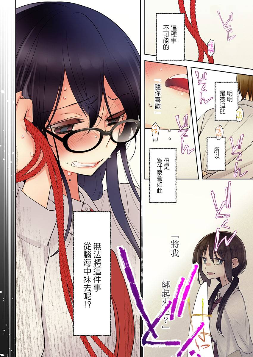 《高速play》漫画最新章节第3话免费下拉式在线观看章节第【25】张图片