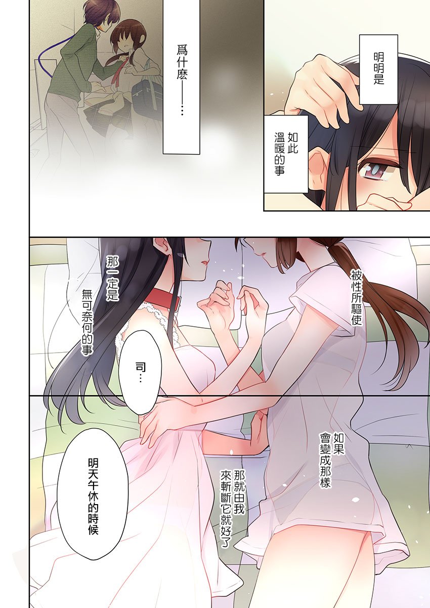 《高速play》漫画最新章节第5话免费下拉式在线观看章节第【17】张图片