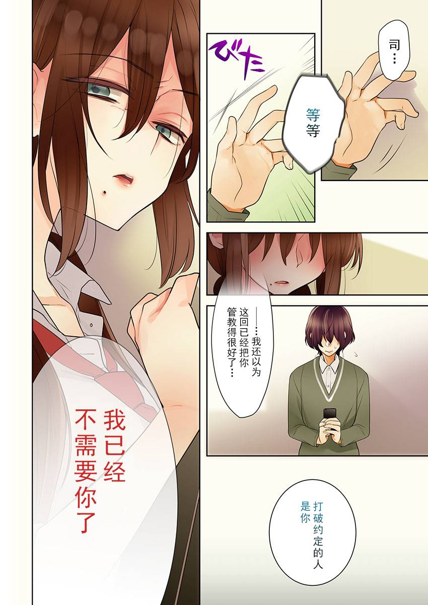 《高速play》漫画最新章节第3话免费下拉式在线观看章节第【13】张图片