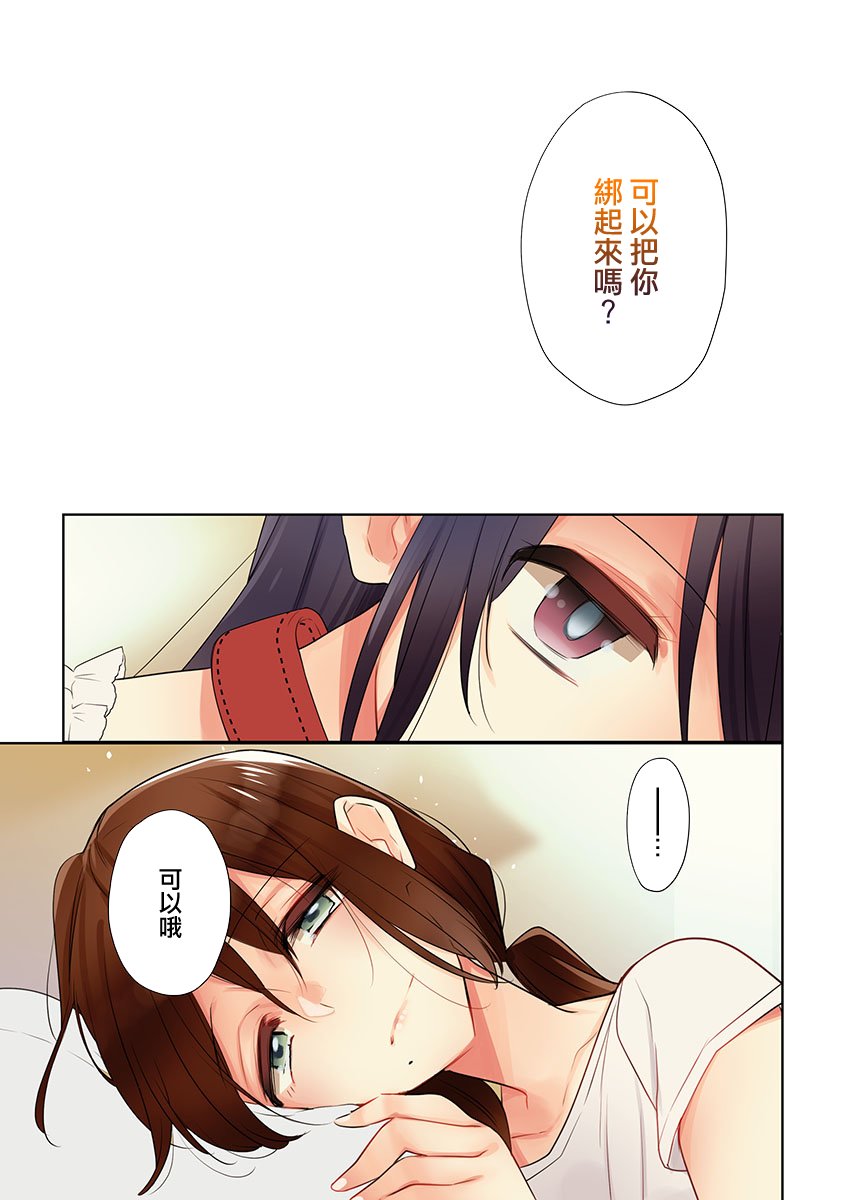 《高速play》漫画最新章节第5话免费下拉式在线观看章节第【18】张图片