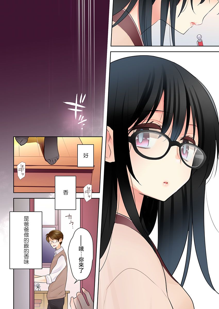 《高速play》漫画最新章节第1话免费下拉式在线观看章节第【13】张图片