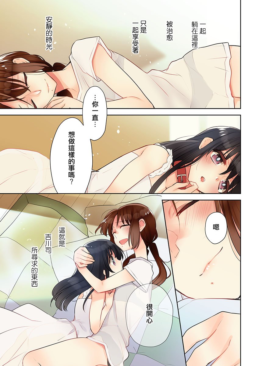 《高速play》漫画最新章节第5话免费下拉式在线观看章节第【16】张图片