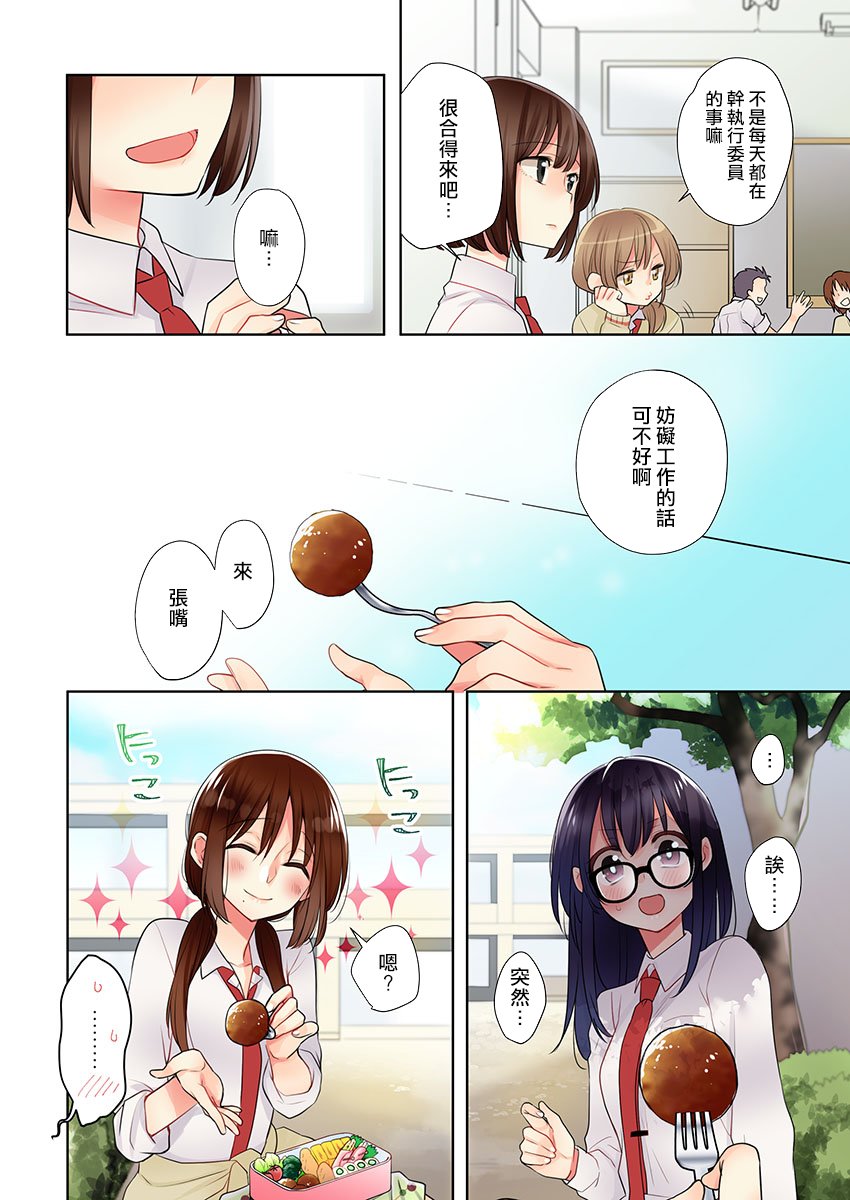 《高速play》漫画最新章节第5话免费下拉式在线观看章节第【7】张图片