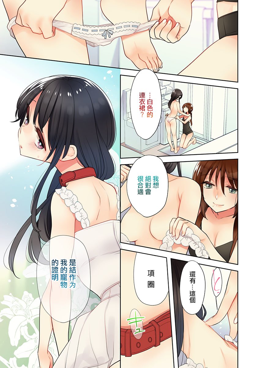 《高速play》漫画最新章节第5话免费下拉式在线观看章节第【14】张图片