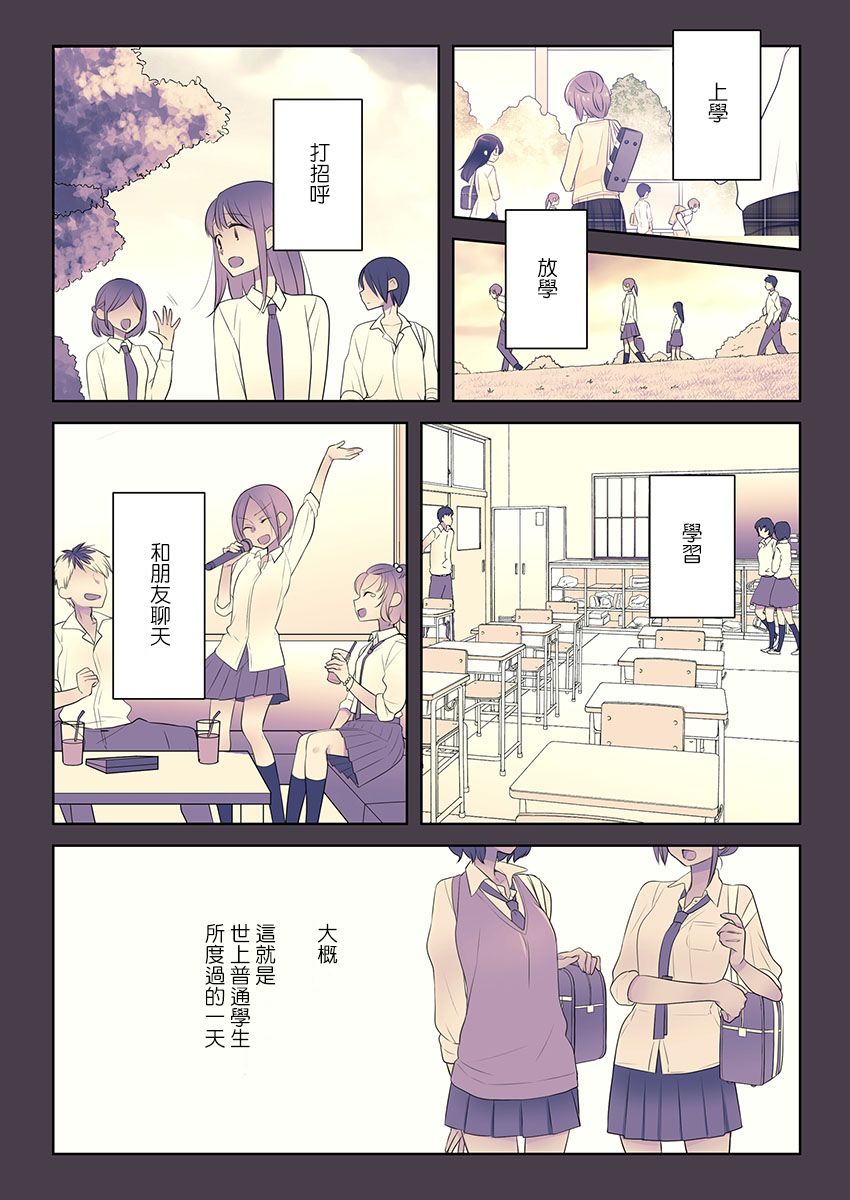 《高速play》漫画最新章节第1话免费下拉式在线观看章节第【15】张图片