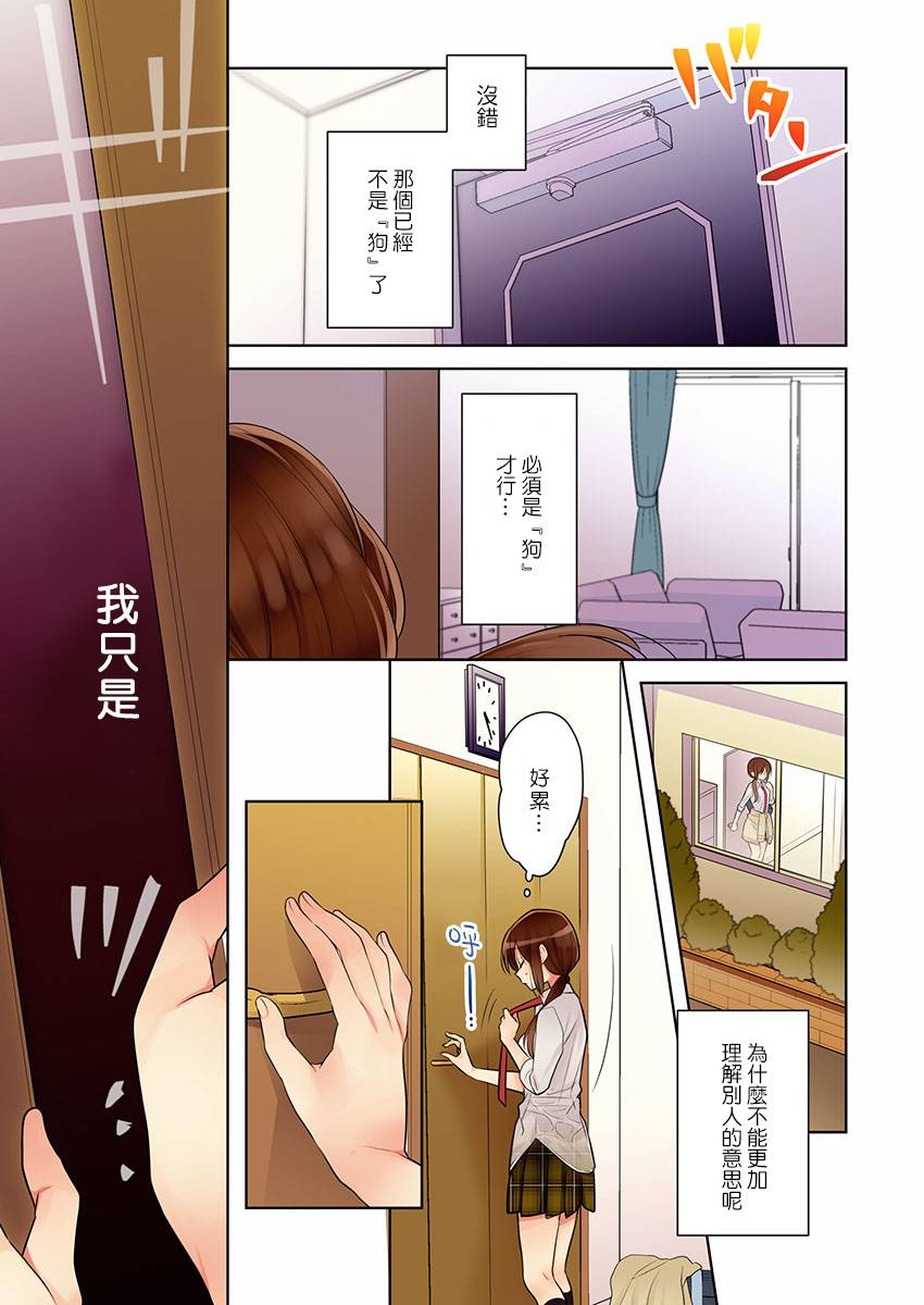 《高速play》漫画最新章节第3话免费下拉式在线观看章节第【14】张图片