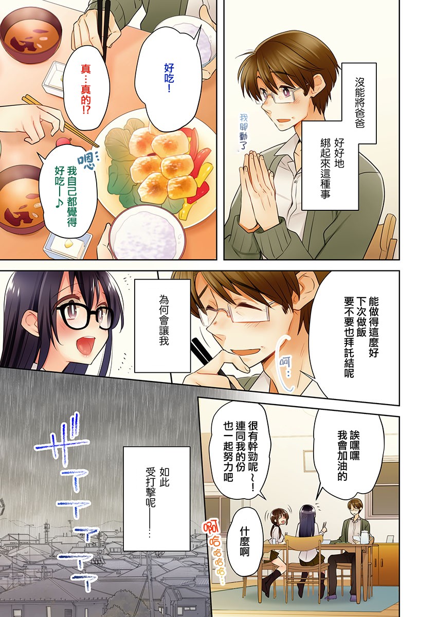 《高速play》漫画最新章节第4话免费下拉式在线观看章节第【12】张图片