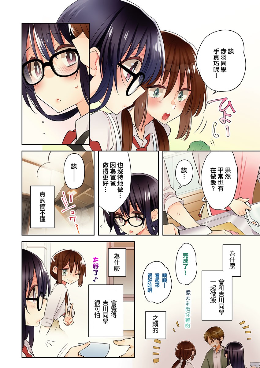 《高速play》漫画最新章节第4话免费下拉式在线观看章节第【11】张图片