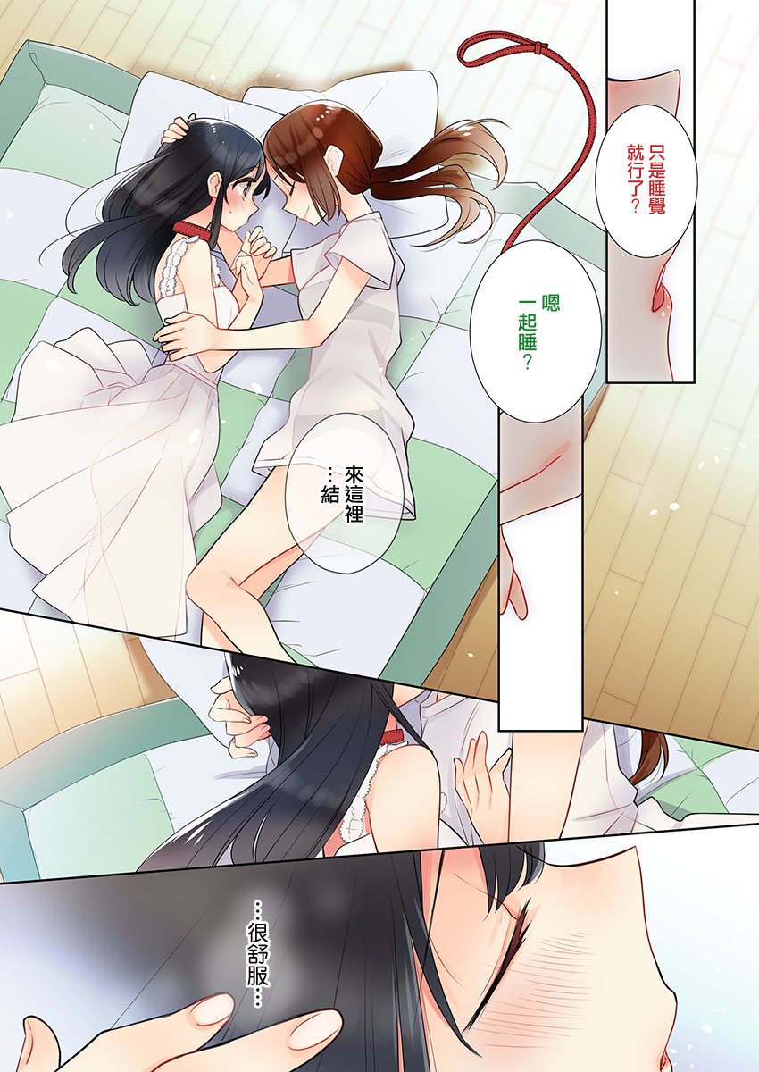 《高速play》漫画最新章节第5话免费下拉式在线观看章节第【15】张图片