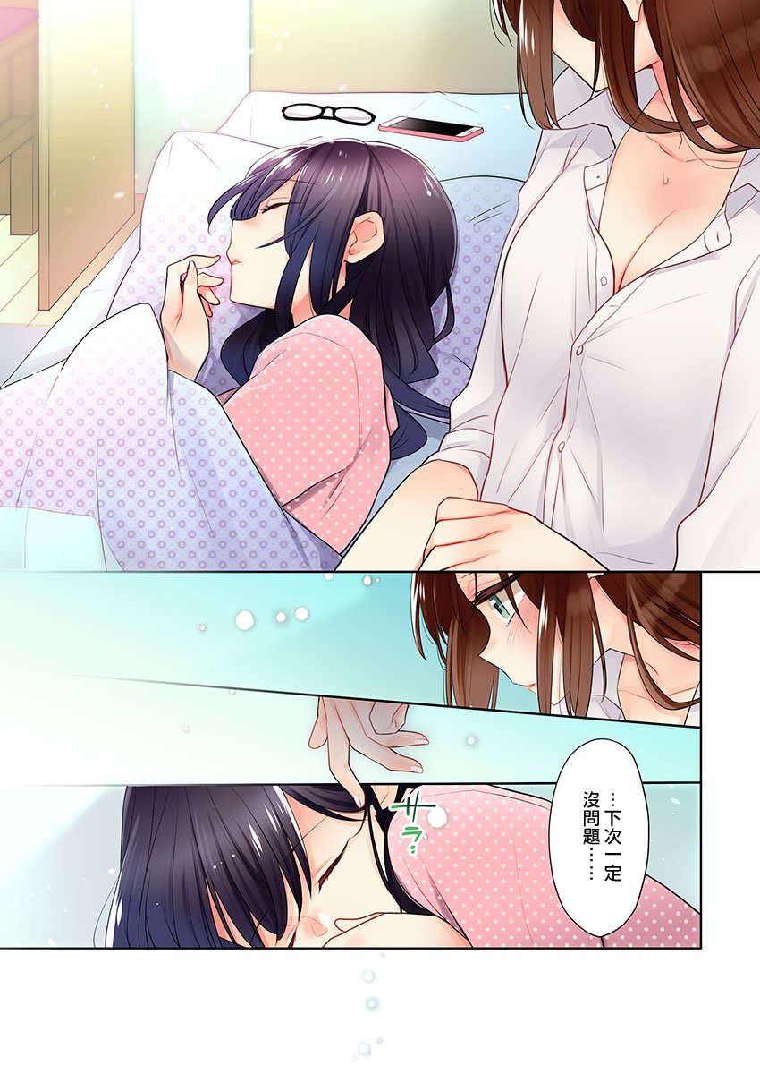 《高速play》漫画最新章节第5话免费下拉式在线观看章节第【2】张图片