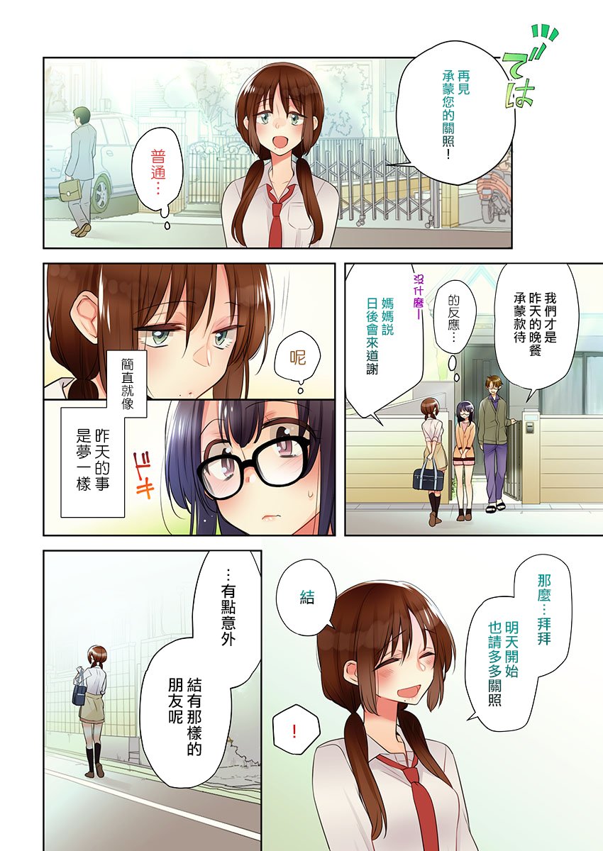 《高速play》漫画最新章节第5话免费下拉式在线观看章节第【3】张图片