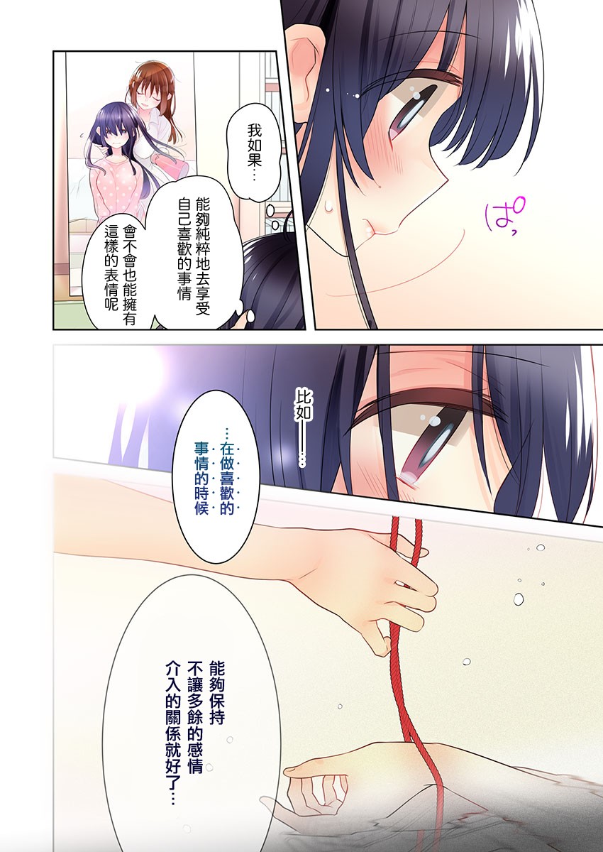 《高速play》漫画最新章节第4话免费下拉式在线观看章节第【17】张图片