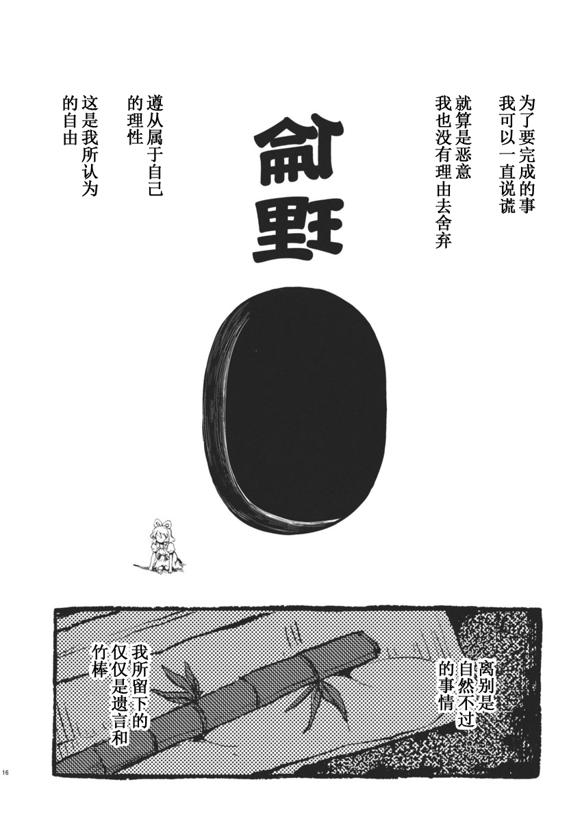 《青嫦娥们的欲望之穴》漫画最新章节第1话免费下拉式在线观看章节第【14】张图片