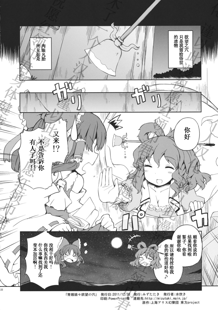 《青嫦娥们的欲望之穴》漫画最新章节第1话免费下拉式在线观看章节第【19】张图片