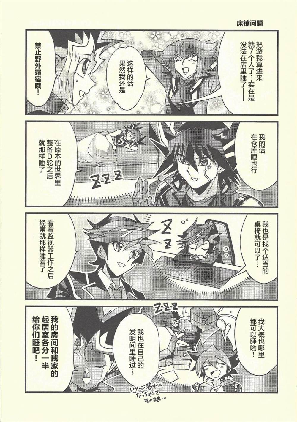 《多米诺超融合》漫画最新章节短篇免费下拉式在线观看章节第【50】张图片