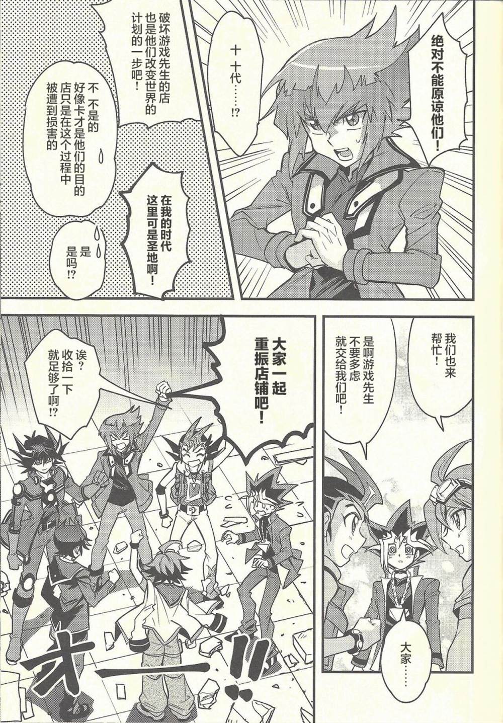 《多米诺超融合》漫画最新章节短篇免费下拉式在线观看章节第【14】张图片