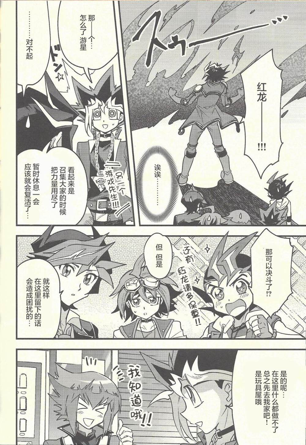 《多米诺超融合》漫画最新章节短篇免费下拉式在线观看章节第【11】张图片