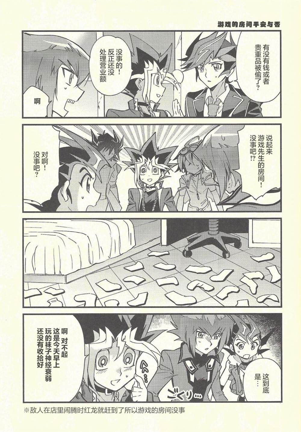 《多米诺超融合》漫画最新章节短篇免费下拉式在线观看章节第【46】张图片