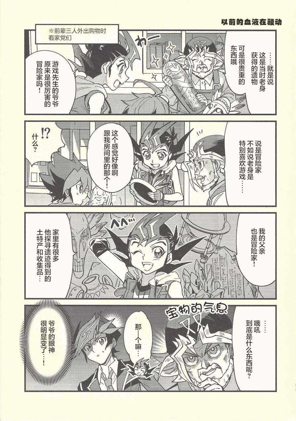 《多米诺超融合》漫画最新章节短篇免费下拉式在线观看章节第【52】张图片