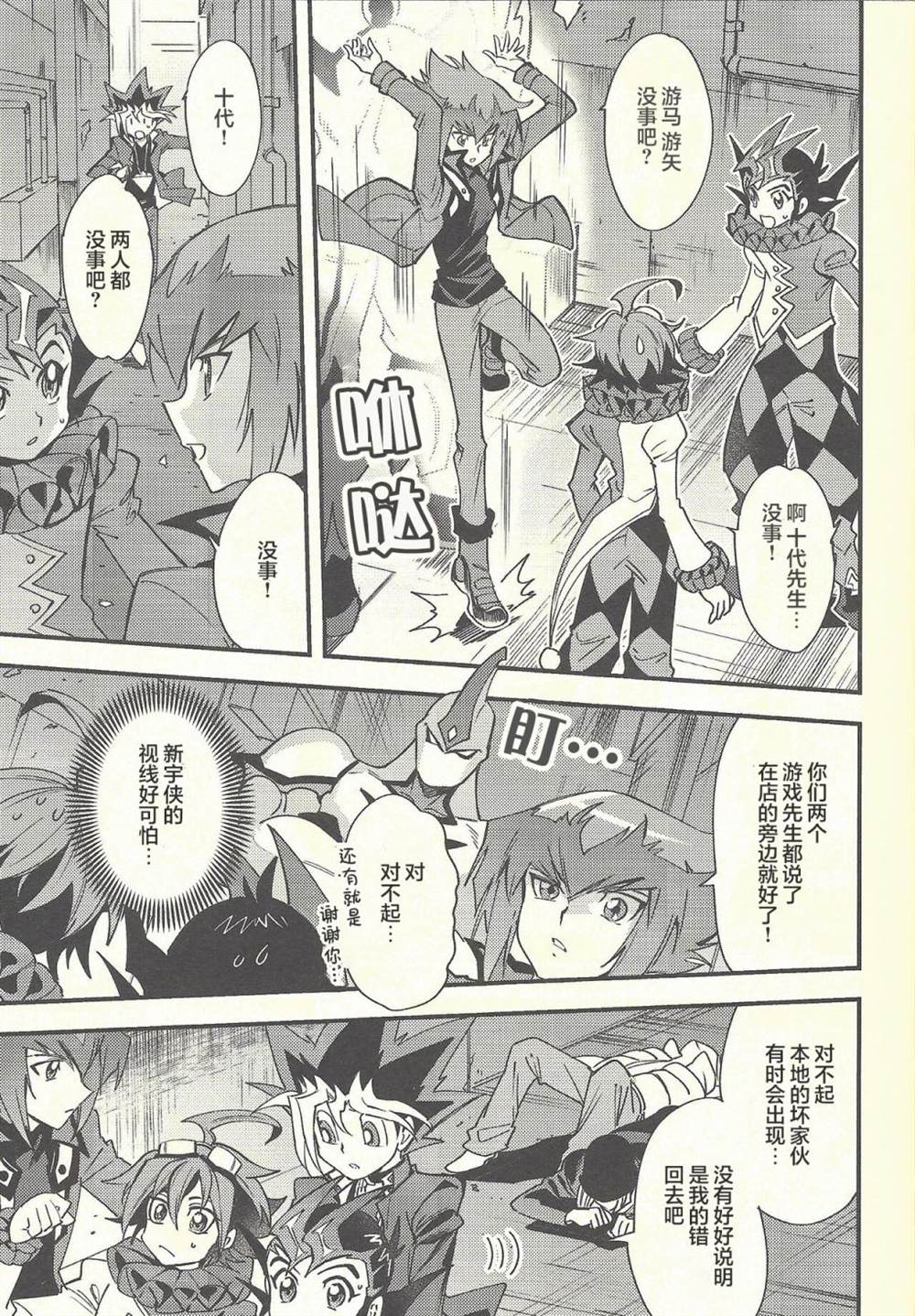 《多米诺超融合》漫画最新章节短篇免费下拉式在线观看章节第【32】张图片