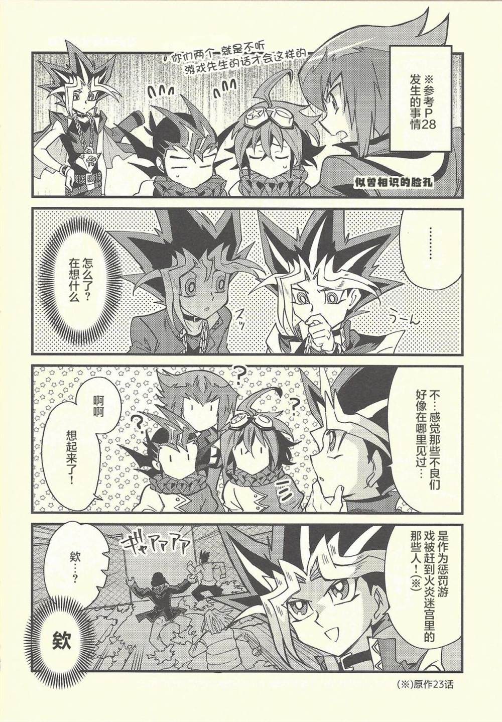 《多米诺超融合》漫画最新章节短篇免费下拉式在线观看章节第【47】张图片