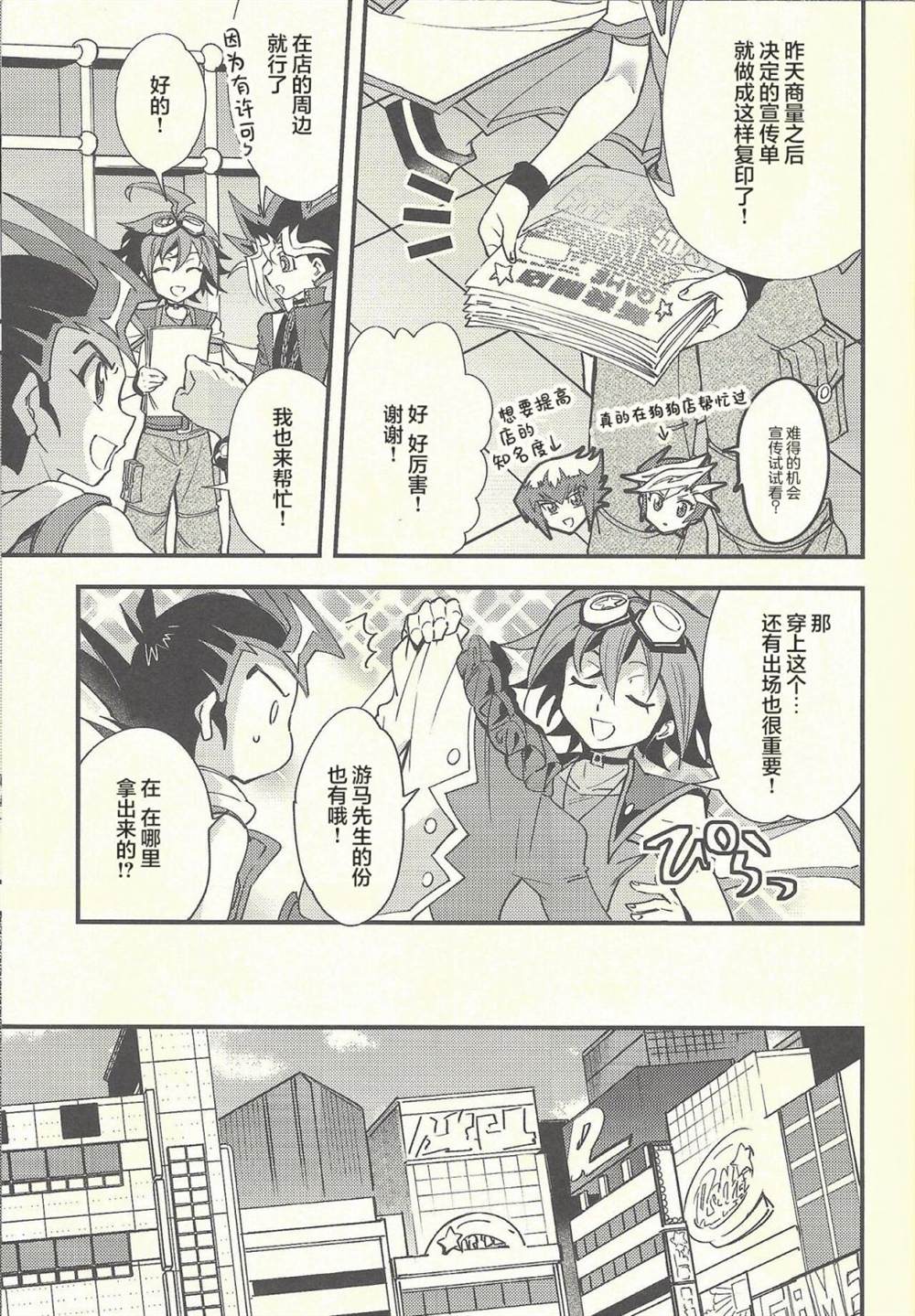 《多米诺超融合》漫画最新章节短篇免费下拉式在线观看章节第【26】张图片