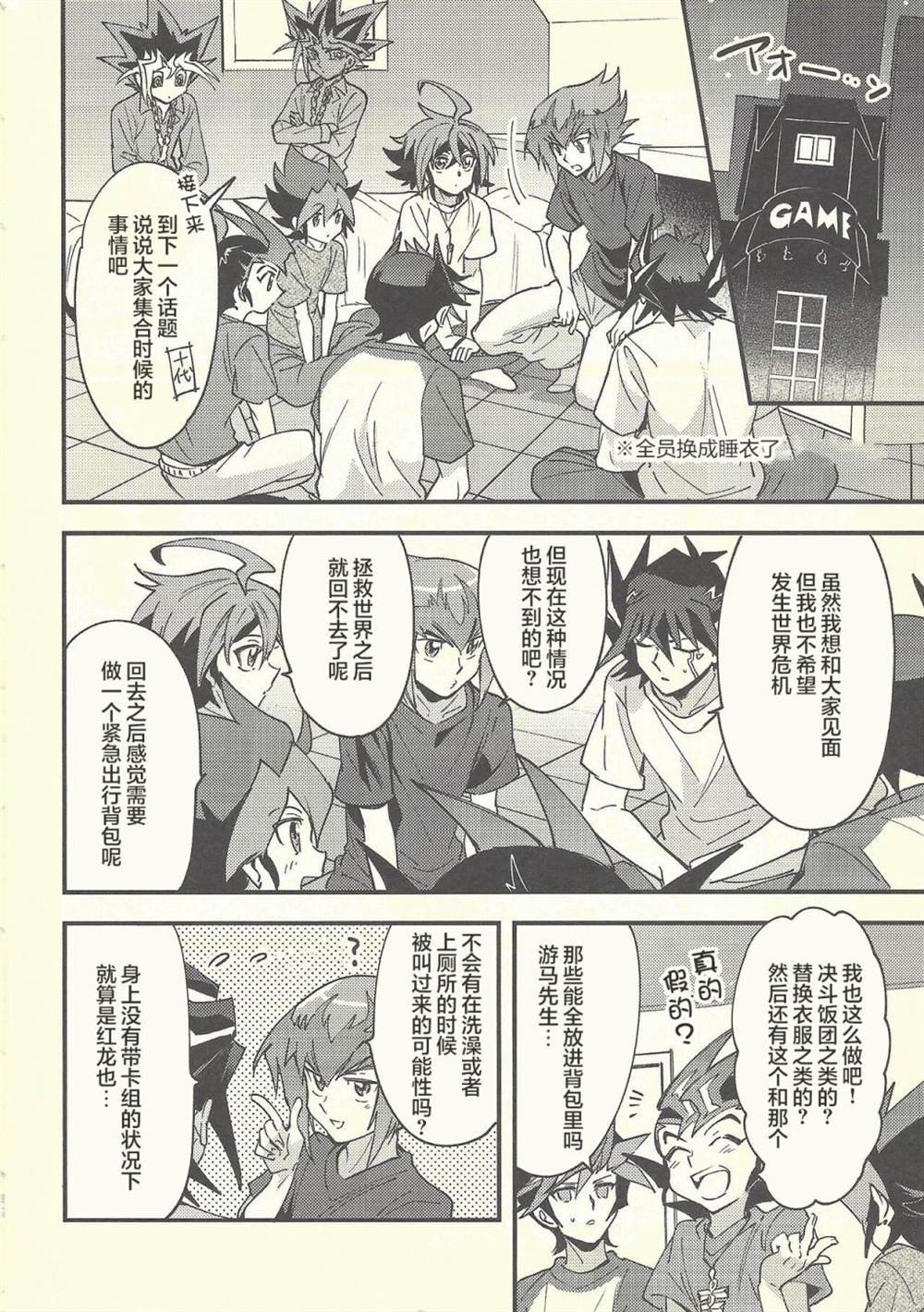 《多米诺超融合》漫画最新章节短篇免费下拉式在线观看章节第【55】张图片