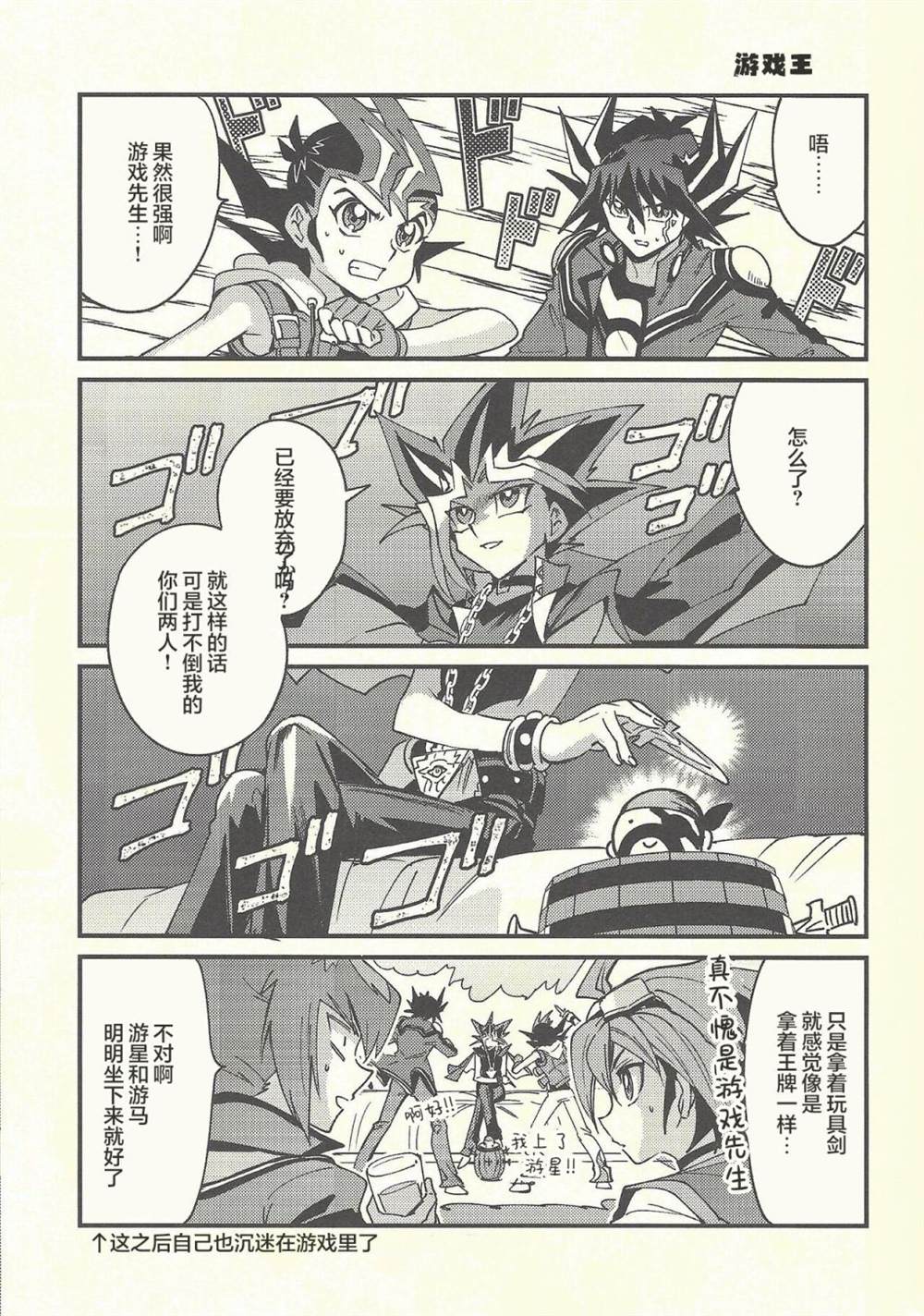 《多米诺超融合》漫画最新章节短篇免费下拉式在线观看章节第【54】张图片