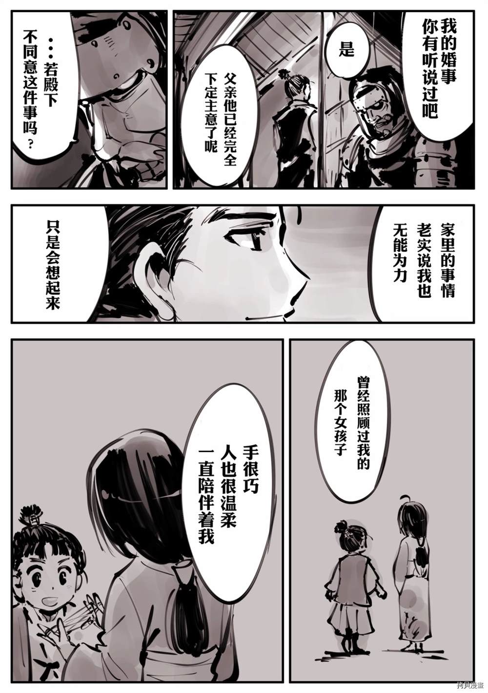 《机巧忍者甲月》漫画最新章节第1话免费下拉式在线观看章节第【2】张图片