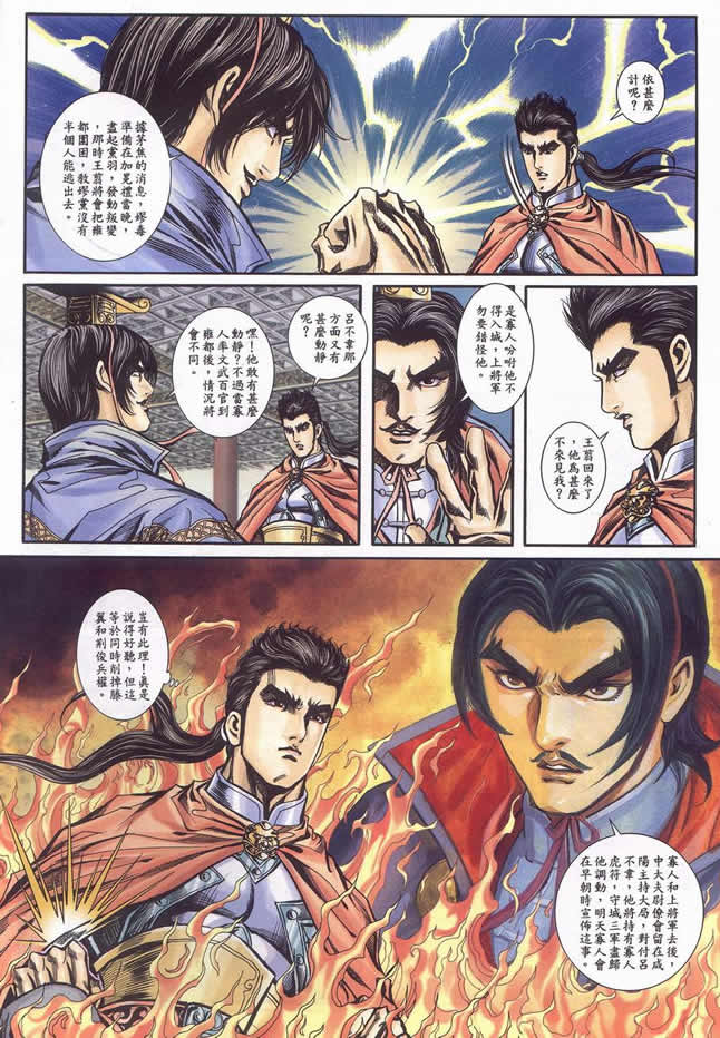 《寻秦记》漫画最新章节第90回免费下拉式在线观看章节第【265】张图片