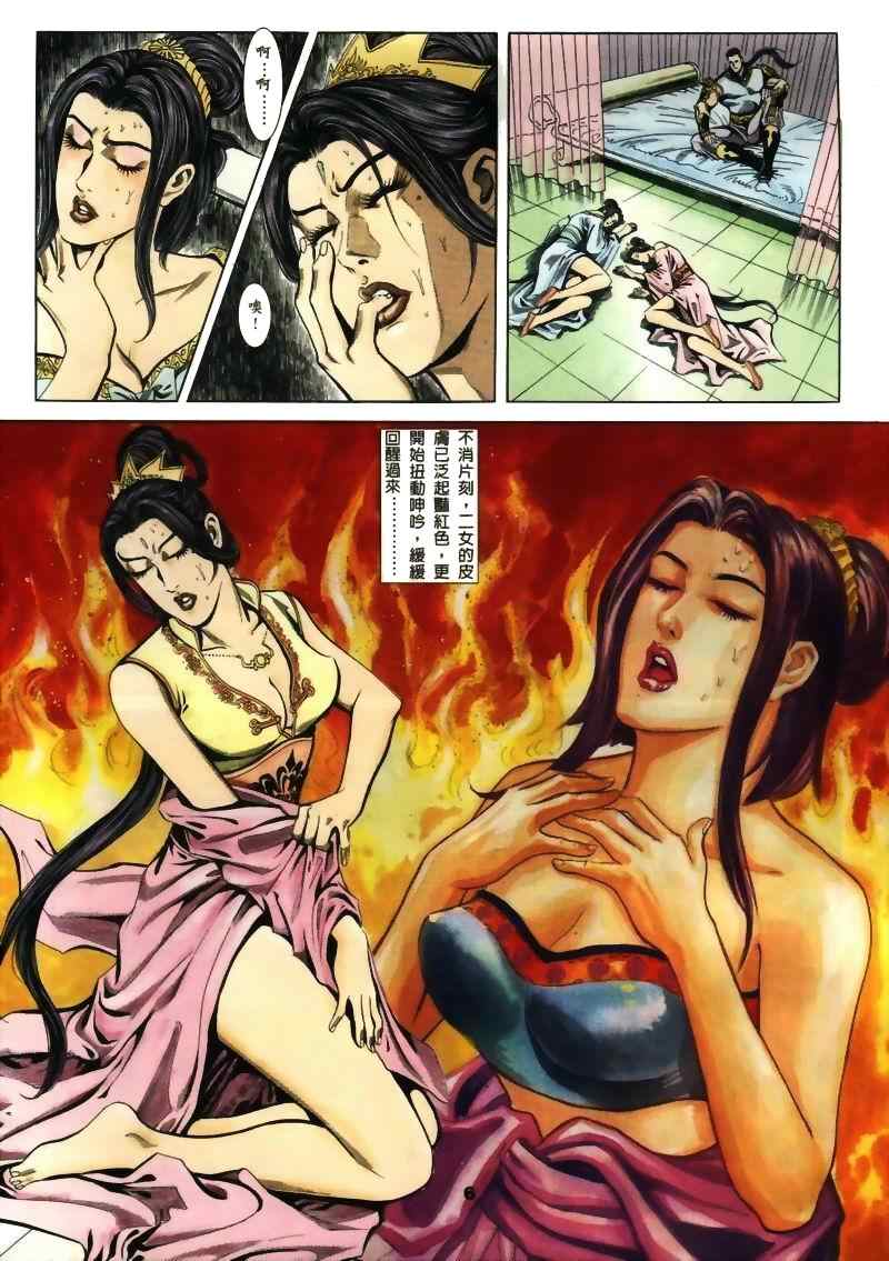 《寻秦记》漫画最新章节第15回免费下拉式在线观看章节第【214】张图片