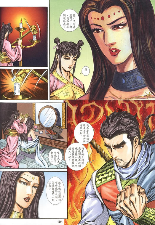 《寻秦记》漫画最新章节第75回免费下拉式在线观看章节第【107】张图片