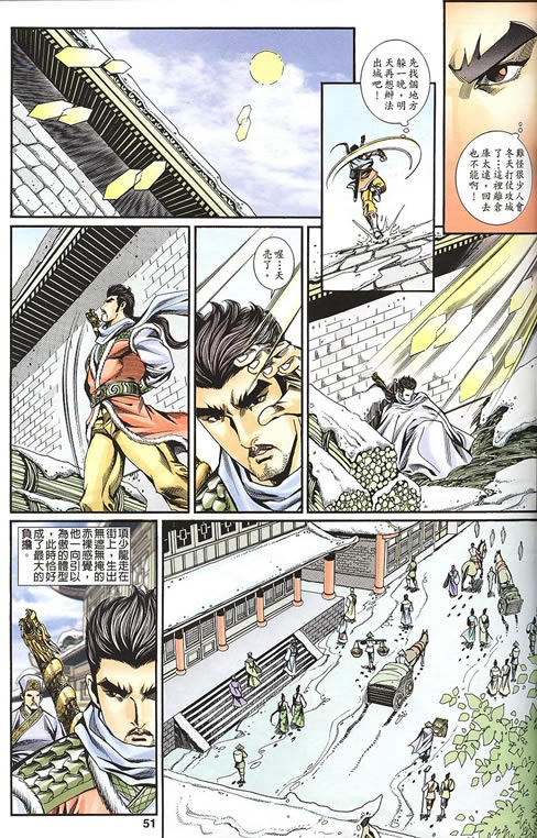 《寻秦记》漫画最新章节第75回免费下拉式在线观看章节第【63】张图片