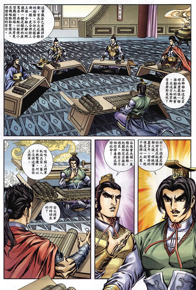 《寻秦记》漫画最新章节第90回免费下拉式在线观看章节第【280】张图片