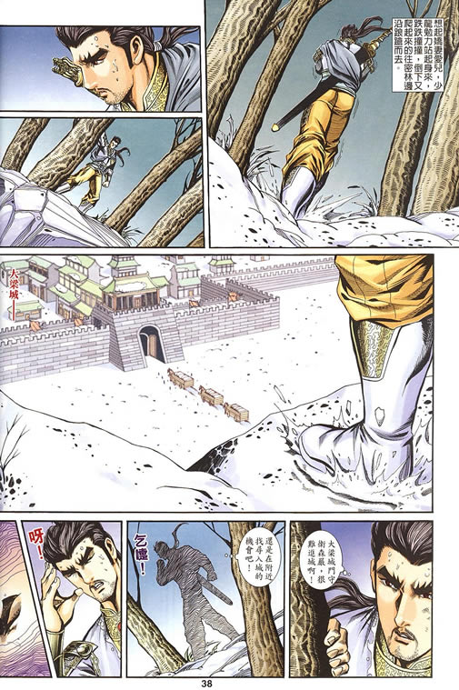 《寻秦记》漫画最新章节第75回免费下拉式在线观看章节第【51】张图片