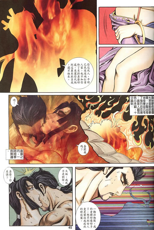 《寻秦记》漫画最新章节第75回免费下拉式在线观看章节第【57】张图片