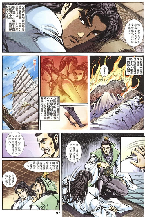 《寻秦记》漫画最新章节第75回免费下拉式在线观看章节第【192】张图片