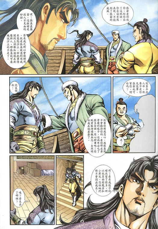 《寻秦记》漫画最新章节第75回免费下拉式在线观看章节第【132】张图片