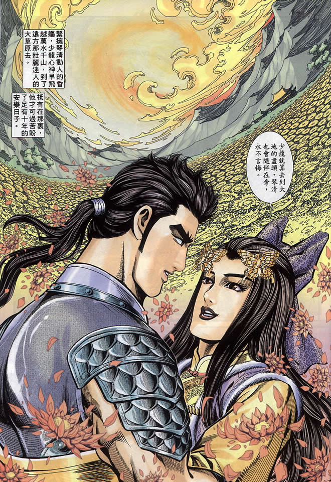 《寻秦记》漫画最新章节第90回免费下拉式在线观看章节第【169】张图片